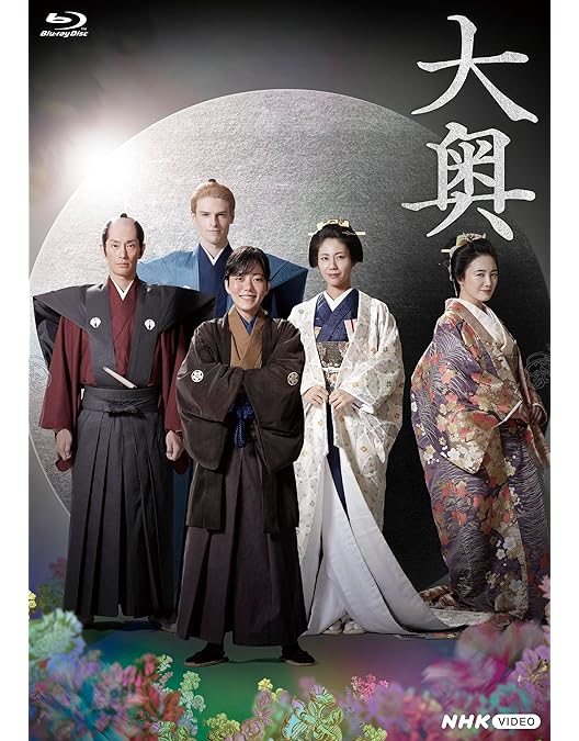 Amazon.co.jp: 【Amazon.co.jp限定】大奥 [Blu-ray